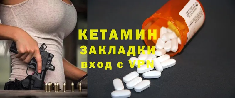 Кетамин ketamine  Слюдянка 